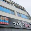 국포1로 이미지