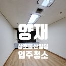 삼호물산빌딩 이미지