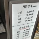 가야시장(무료주차장) 이미지