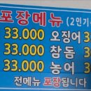 순돌이활어직판장 이미지