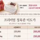 이도정육점