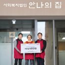 사회복지법인 안나의집