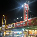 곱창과저팔계 이미지