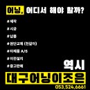 조은약국 앞 | 접이식어닝 천갈이 (원단교체) 새 제품으로 변신 ♬ ‥ 시공 후기 및 비용