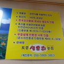 토종생오리농원 이미지