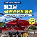 광주광역시학생교육원 | 광주 아이랑 가볼만한곳 빛고을 국민안전체험관 예약부터 이용방법 총정리 (+ 어린이날 행사)