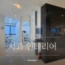 봄날에치과의원 이미지