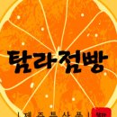 탐라은갈치 이미지