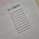 [HD]워드프로세서 필기 | 💻워드프로세서💻_시험후기 (필기)
