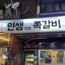 인생극장(미금역점) 이미지