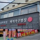 제일종합가구 - 고양시 일산동구 백마로 496 | 제일종합가구