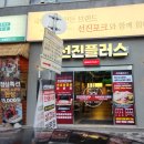 선진부분정비 | 광주 맛집 가성비 첨단 고기집 선진플러스