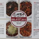 아맛나찜닭 이미지
