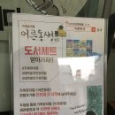 도서출판 헵시바 | 세우아트센터 :: 가족 뮤지컬 어른동생 관람후기