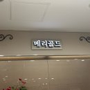 메리골드 | W.부산범일 귀금속상가 웨딩링 💍 방문, 계약, 수령후기(세화보석,메리골드)