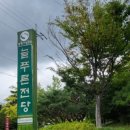 늘푸른전당 체육관 네이버블로그