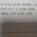 Re: 25대비 전모3회 B형 8번 3) 질문 이미지