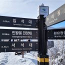 제400차 평택산악회 정기 산행 광주 무등산(1186m) 이미지