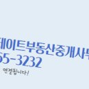 힐스테이트부동산중개사무소 이미지
