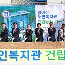 시 노인복지관 이미지