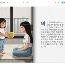 제미나이로 우리 두 딸 주인공 동화책 5분 만에 만들기 (AI 스토리북 후기)