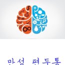 연세오원석신경과의원