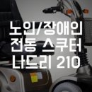 (주)토마토헬스케어 이미지