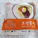 보영유통 - 36894 | 수원 맛집 보영쫄면 중간맛 밀키트 추천 내돈내산 후기