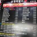 신전떡볶이강원대점
