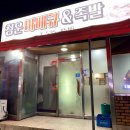 냠냠숯불두마리치킨동해천곡점 | 동해시 천곡동 맛집 청운바베큐&족발 숯불바베큐 치킨 노포 맛집