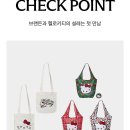 여기 있는 헬로키티 전부 귀엽네요..ㅠㅠ 이미지