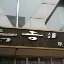 흙동이도자토탈공예