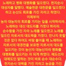 대진농산 이미지