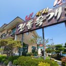 덕림전통육개장냉면 이미지
