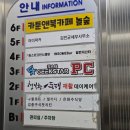 놀숲전주 | [전주만화카페] 놀숲 전주신시가지점, 다양한 만화책 종류와 깔끔한 인테리어 실내데이트 추천