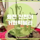 화천박물관 이미지