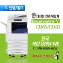 수원시 권선구 금곡동 복합기렌탈 설치 임대 호매실 복사기임대 리스 전문 ( 복사기스토어 - 건설 현장...