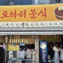 모찌네 분식