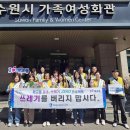 수원시가족여성회관 뉴스피크