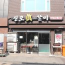 신포차 네이버블로그