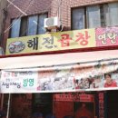 GS25 자갈치역점 이미지