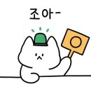 루이야 학교가자 이미지