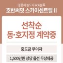 도시스카이건설 이미지