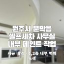 문막세차장 네이버블로그
