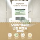 모클락 강남본점 이미지