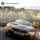 에코모터스 이미지