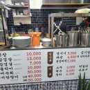 안동참숯생막창