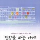 더 정감 이미지