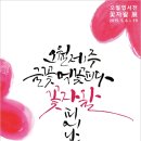 캘리그라피오월