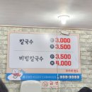 양정서울칼국수 | 부산 양정시장 칼국수 맛집｜서울 칼국수 가성비 내돈내산 후기 (주차/메뉴)